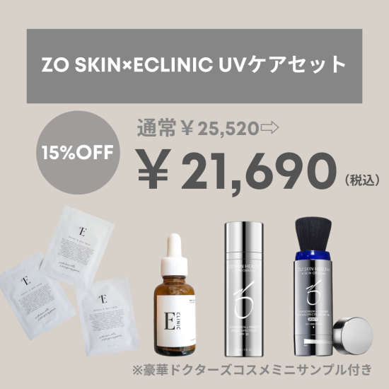 <img class='new_mark_img1' src='https://img.shop-pro.jp/img/new/icons14.gif' style='border:none;display:inline;margin:0px;padding:0px;width:auto;' />ZO SKIN×ECLINIC UVケアセット