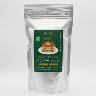 【グルテンフリー】玄米ともち麦でつくったパンケーキミックス