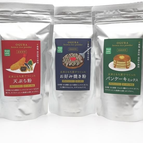 グルテンフリー 玄米ともち麦で作ったてんぷら粉 お好み焼き粉 パンケーキミックス お得な三点パック Ogura オンラインショップ グルテンフリー 玄米ともち麦で作ったてんぷら粉 お好み焼き粉 パンケーキミックス お得な三点パック Ogura オンラインショップ
