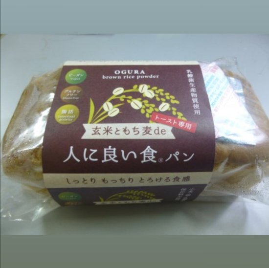 玄米ともち麦ｄｅ人に良い食パン - OGURA オンラインショップ