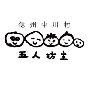 五人坊主の野菜 大島農園オンラインショップ