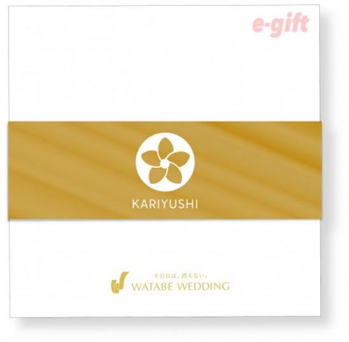 メールカタログギフト「KARIYUSH」