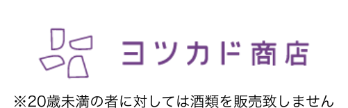 ヨツカド商店