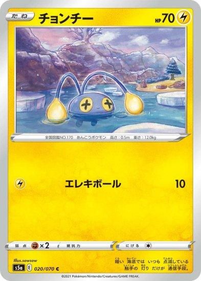 チョンチー C エレキボール トレカ侍 ポケモンカード デジモン 遊戯王 デュエルマスターズ バトスピ激安通販