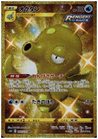 オクタン 0 070 Ur トレカ侍 ポケモンカード デジモン 遊戯王 デュエルマスターズ バトスピ激安通販