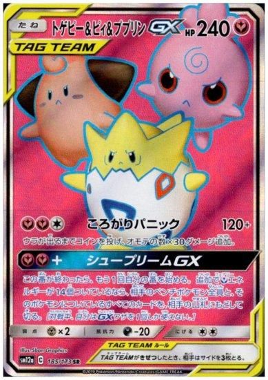 トゲピー ピィ ププリンgx 185 173 Sr トレカ侍 ポケモンカード デジモン 遊戯王 デュエルマスターズ バトスピ激安通販
