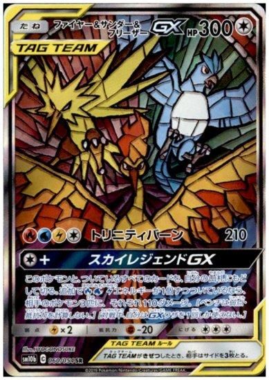 ファイヤー サンダー フリーザーgx 060 054 Sr トレカ侍 ポケモンカード デジモン 遊戯王 デュエルマスターズ バトスピ激安通販