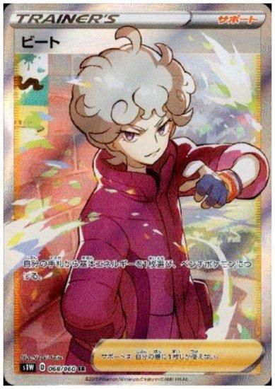 ビート 068/060 SR - 【トレカ侍通販】ポケモンカード・デジモン