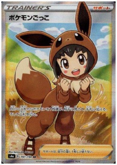 ポケモンごっこ 197 190 Sr トレカ侍 ポケモンカード デジモン 遊戯王 デュエルマスターズ バトスピ激安通販 ポケモンごっこ 197 190 Sr トレカ侍 ポケモンカード デジモン 遊戯王 デュエルマスターズ バトスピ激安通販