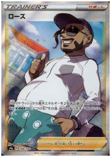 ローズ 199 190 Sr トレカ侍 ポケモンカード デジモン 遊戯王 デュエルマスターズ バトスピ激安通販