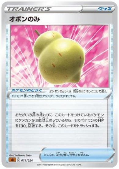 オボンのみ トレカ侍 ポケモンカード デジモン 遊戯王 デュエルマスターズ バトスピ激安通販 オボンのみ トレカ侍 ポケモンカード デジモン 遊戯王 デュエルマスターズ バトスピ激安通販