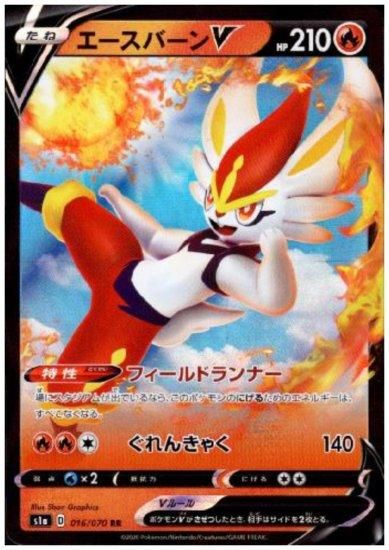エースバーンv 016 070 Rr トレカ侍 ポケモンカード デジモン 遊戯王 デュエルマスターズ バトスピ激安通販 エースバーンv 016 070 Rr トレカ侍 ポケモンカード デジモン 遊戯王 デュエルマスターズ バトスピ激安通販
