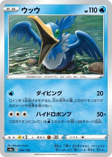 ポケモンカード ウッウ ノーマル 10 000 Firetech Co Id
