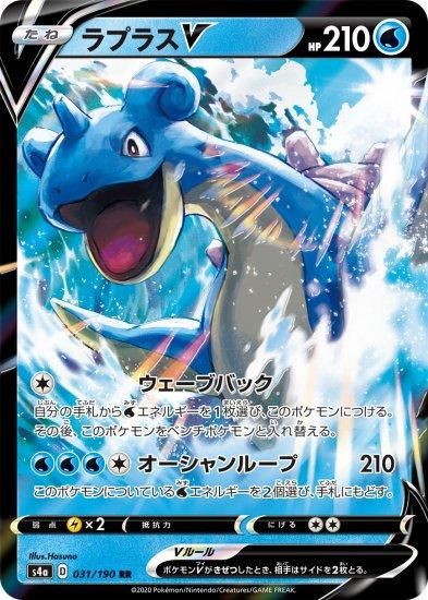 ラプラスv Rr 031 190 トレカ侍 ポケモンカード デジモン 遊戯王 デュエルマスターズ バトスピ激安通販