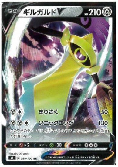 ギルガルドv 080 100 Rr トレカ侍 ポケモンカード デジモン 遊戯王 デュエルマスターズ バトスピ激安通販