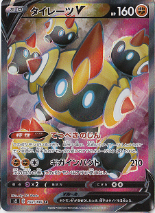 タイレーツv 102 096 Sr トレカ侍 ポケモンカード デジモン 遊戯王 デュエルマスターズ バトスピ激安通販 タイレーツv 102 096 Sr トレカ侍 ポケモンカード デジモン 遊戯王 デュエルマスターズ バトスピ激安通販