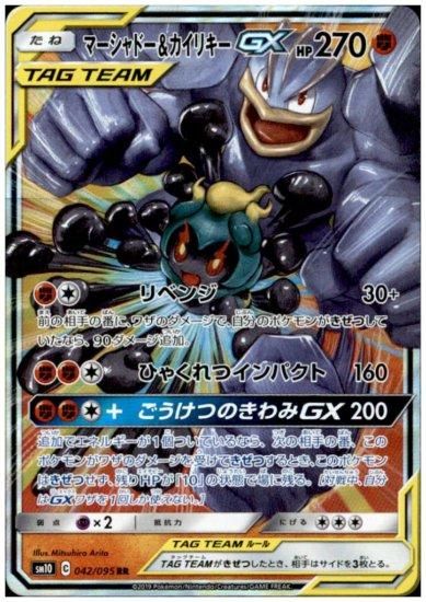 マーシャドー カイリキーgx Rr トレカ侍 ポケモンカード デジモン 遊戯王 デュエルマスターズ バトスピ激安通販 マーシャドー カイリキーgx Rr トレカ侍 ポケモンカード デジモン 遊戯王 デュエルマスターズ バトスピ激安通販