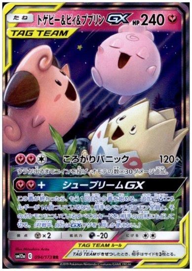 トゲピー ピィ ププリンgx Rr トレカ侍 ポケモンカード デジモン 遊戯王 デュエルマスターズ バトスピ激安通販