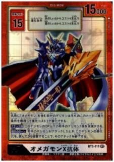 パラレル[DC] - 【トレカ侍通販】デジモンカード・バトスピ激安