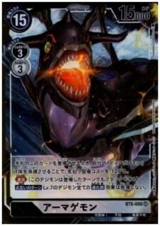 パラレル[DC] - 【トレカ侍通販】デジモンカード・バトスピ激安