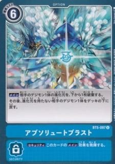 デジモンカード　ビショップ・デヴァイス　一枚400円 EX8-068 ディープセイバーズ | デジモンカードガイド