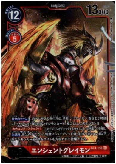 PSA10級】旧デジモンカード エンシェントグレイモン 抜かり PSA10級】旧デジモンカード エンシェントグレイモン 抜かり
