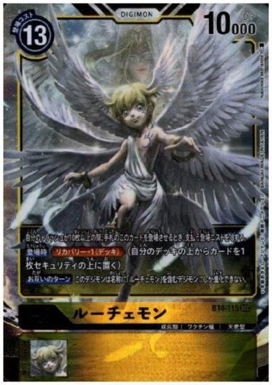 デジモンカード ルーチェモン フォールダウンモード SR パラレル 2枚 デジモンカード ルーチェモン:フォールダウンモード 2枚セット