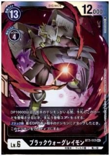 SEC[DC] - 【トレカ侍通販】デジモンカード・バトスピ激安