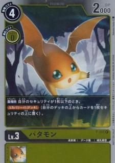 プロモーションカード - 【トレカ侍通販】デジモンカード プロモーションカード - 【トレカ侍通販】デジモンカード