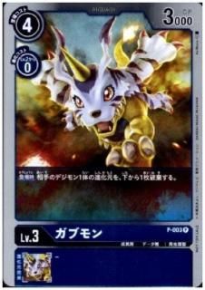 プロモーションカード - 【トレカ侍通販】デジモンカード プロモーションカード - 【トレカ侍通販】デジモンカード