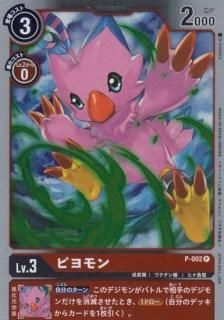 プロモーションカード - 【トレカ侍通販】デジモンカード プロモーションカード - 【トレカ侍通販】デジモンカード