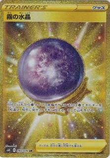 Ur グッズ スタジアム トレカ侍 ポケモンカード デジモン 遊戯王 デュエルマスターズ バトスピ激安通販 Ur グッズ スタジアム トレカ侍 ポケモンカード デジモン 遊戯王 デュエルマスターズ バトスピ激安通販