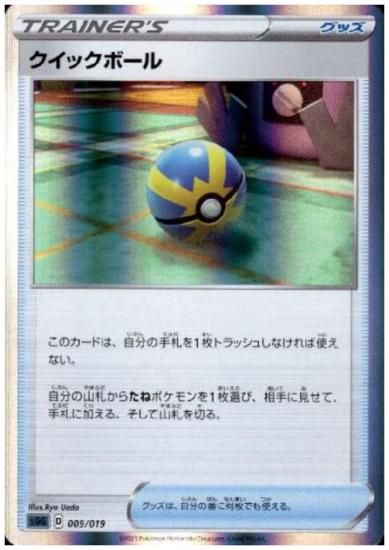 クイックボール ホイル 009 019 トレカ侍 ポケモンカード デジモン 遊戯王 デュエルマスターズ バトスピ激安通販