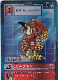 クラシックコレクション【EX-01】 - 【トレカ侍通販】デジモン クラシックコレクション【EX-01】 - 【トレカ侍通販】デジモン