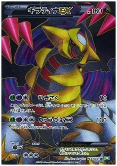 女性が喜ぶ ギラティナex プロモ Sr ポケモンカードゲーム