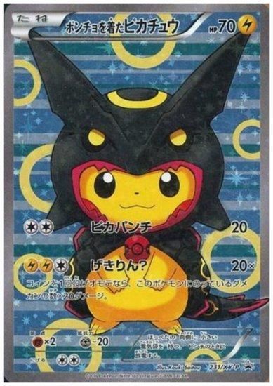 ポンチョを着たピカチュウ 231 Xy P レックウザ 色違い トレカ侍 ポケモンカード デジモン 遊戯王 デュエルマスターズ バトスピ激安通販