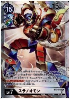 ネクストアドベンチャー【BT-7】 - 【トレカ侍通販】デジモン
