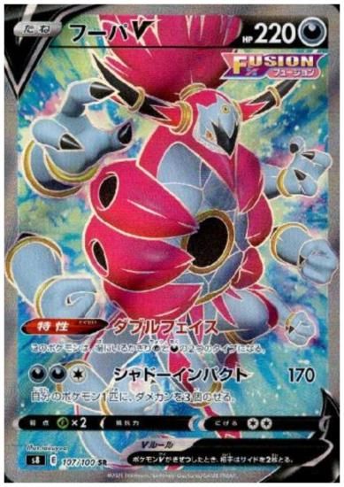 フーパv 107 100 Sr トレカ侍 ポケモンカード デジモン 遊戯王 デュエルマスターズ バトスピ激安通販