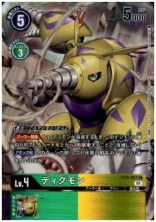 ニューヒーロー【BT-08】 - 【トレカ侍通販】デジモンカード ニューヒーロー【BT-08】 - 【トレカ侍通販】デジモンカード