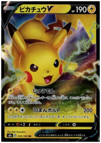 ピカチュウv 045 184 Rr トレカ侍 ポケモンカード デジモン 遊戯王 デュエルマスターズ バトスピ激安通販