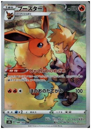 ブースター 1 184 Chr トレカ侍 ポケモンカード デジモン 遊戯王 デュエルマスターズ バトスピ激安通販 ブースター 1 184 Chr トレカ侍 ポケモンカード デジモン 遊戯王 デュエルマスターズ バトスピ激安通販