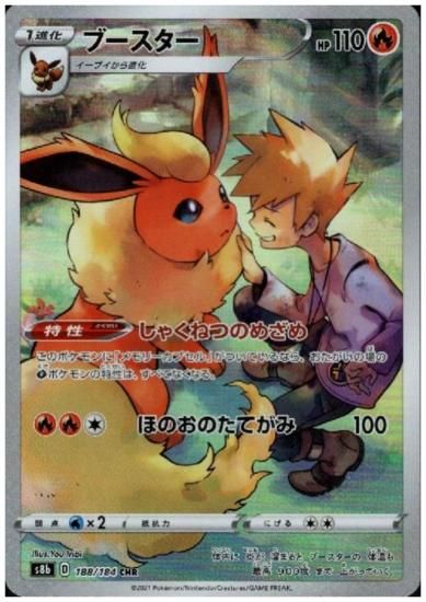 ブースター 1 184 Chr トレカ侍 ポケモンカード デジモン 遊戯王 デュエルマスターズ バトスピ激安通販