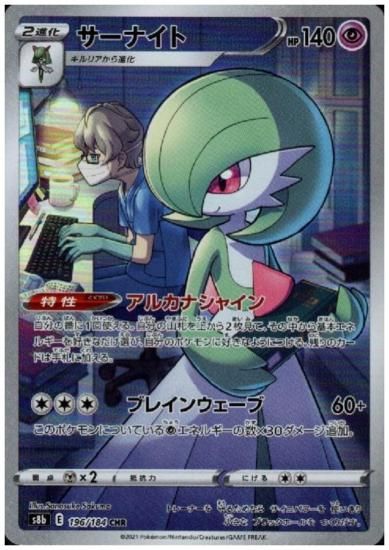 サーナイト 196 184 Chr トレカ侍 ポケモンカード デジモン 遊戯王 デュエルマスターズ バトスピ激安通販