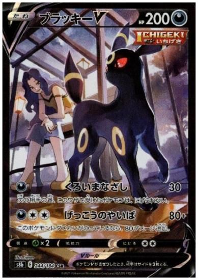 ブラッキーv csr ポケモンカード