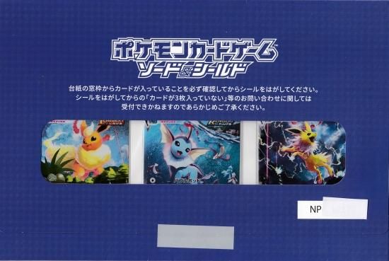 未開封 夏ポケカ 3枚セット トレカ侍 ポケモンカード デジモン 遊戯王 デュエルマスターズ バトスピ激安通販