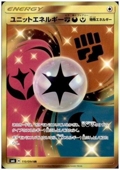 ユニットエネルギー闘悪フェアリー 110 094 Ur トレカ侍 ポケモンカード デジモン 遊戯王 デュエルマスターズ バトスピ激安通販 ユニットエネルギー闘悪フェアリー 110 094 Ur トレカ侍 ポケモンカード デジモン 遊戯王 デュエルマスターズ バトスピ激安通販