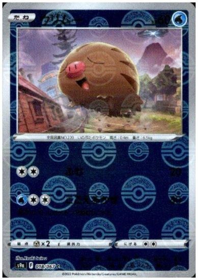 ウリムー 018 067 C ミラー トレカ侍 ポケモンカード デジモン 遊戯王 デュエルマスターズ バトスピ激安通販