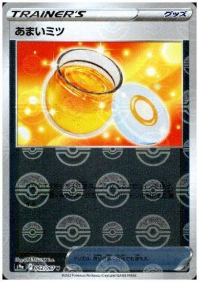 あまいミツ 062 067 U ミラー トレカ侍通販 ポケモンカード デジモン ワンピースカード バトスピ激安