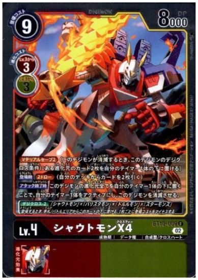 シャウトモンX4 R BT10-009 - 【トレカ侍通販】デジモンカード