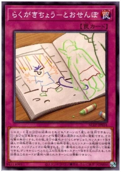 らくがきちょう とおせんぼ 高価n トレカ侍 ポケモンカード デジモン 遊戯王 デュエルマスターズ バトスピ激安通販